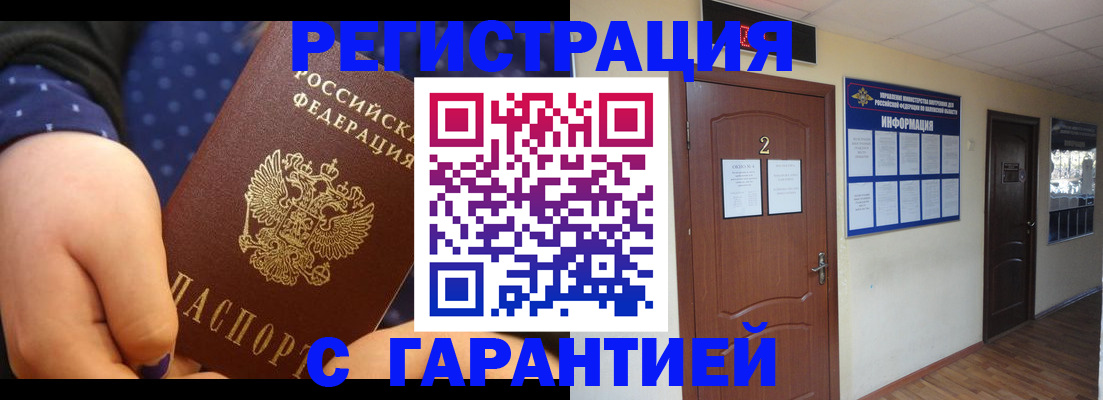 где прописаться в Великих Луках